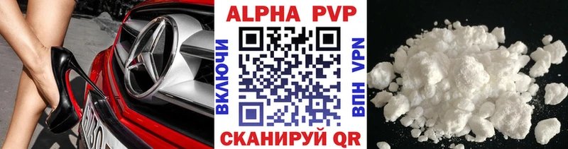 APVP Crystall  мега   Чулым 