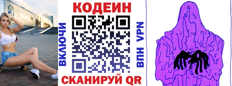 что такое наркотик  Чулым  Кодеин напиток Lean (лин) 