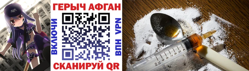 Героин хмурый Чулым