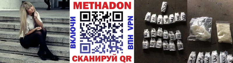 где купить наркоту  Чулым  МЕТАДОН кристалл 
